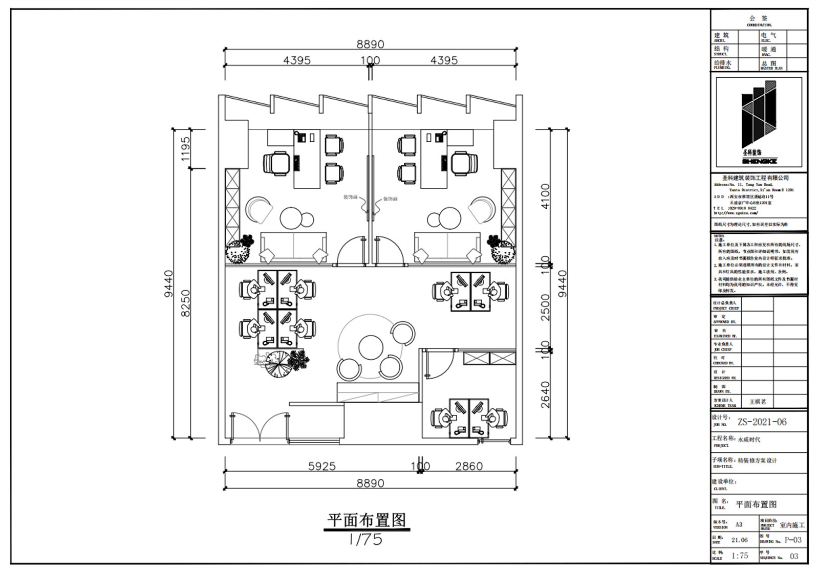 宁波晨晖供应链管理平面图.jpg